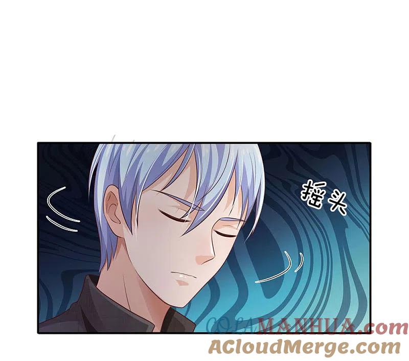 《我是大仙尊》第93话 不感兴趣，另请高明 第17页