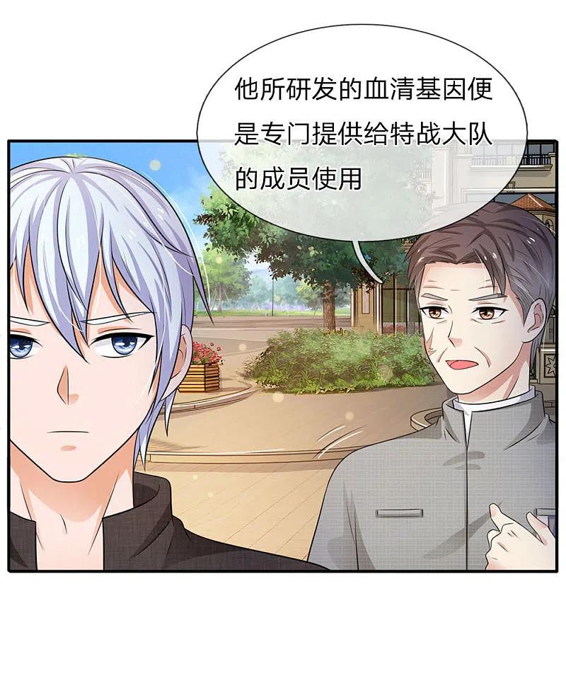 《我是大仙尊》第93话 不感兴趣，另请高明 第22页