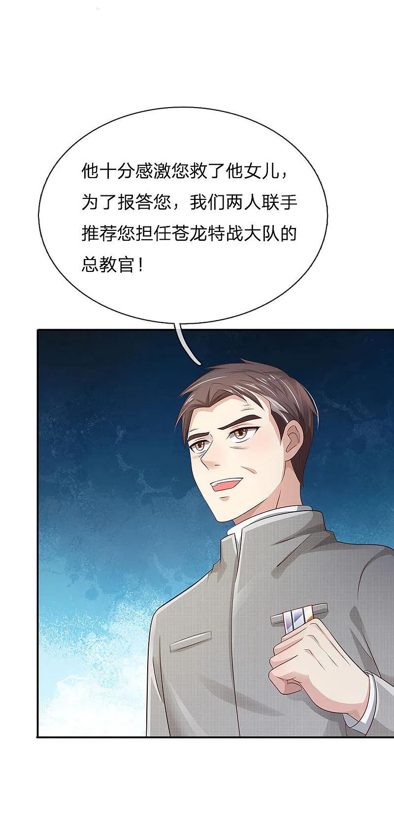 《我是大仙尊》第93话 不感兴趣，另请高明 第12页