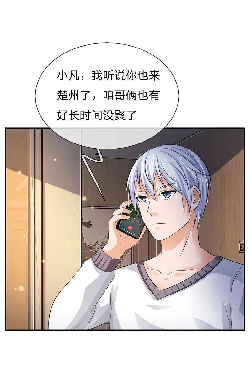 《我是大仙尊》第94话 万花胡同，项目启动 第9页