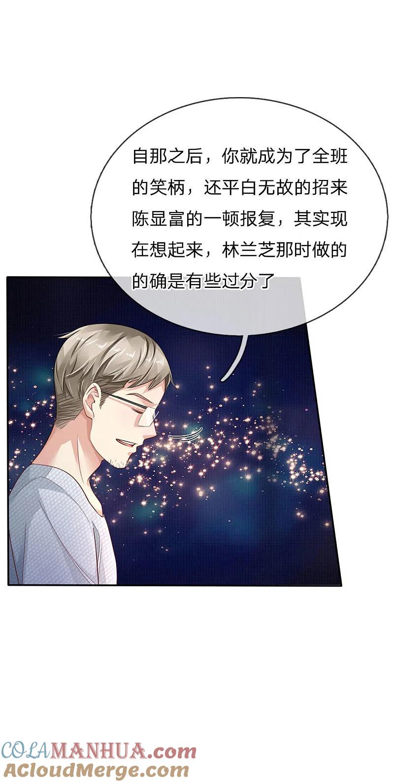 《我是大仙尊》第95话 兄弟罩我，我必助你 第9页