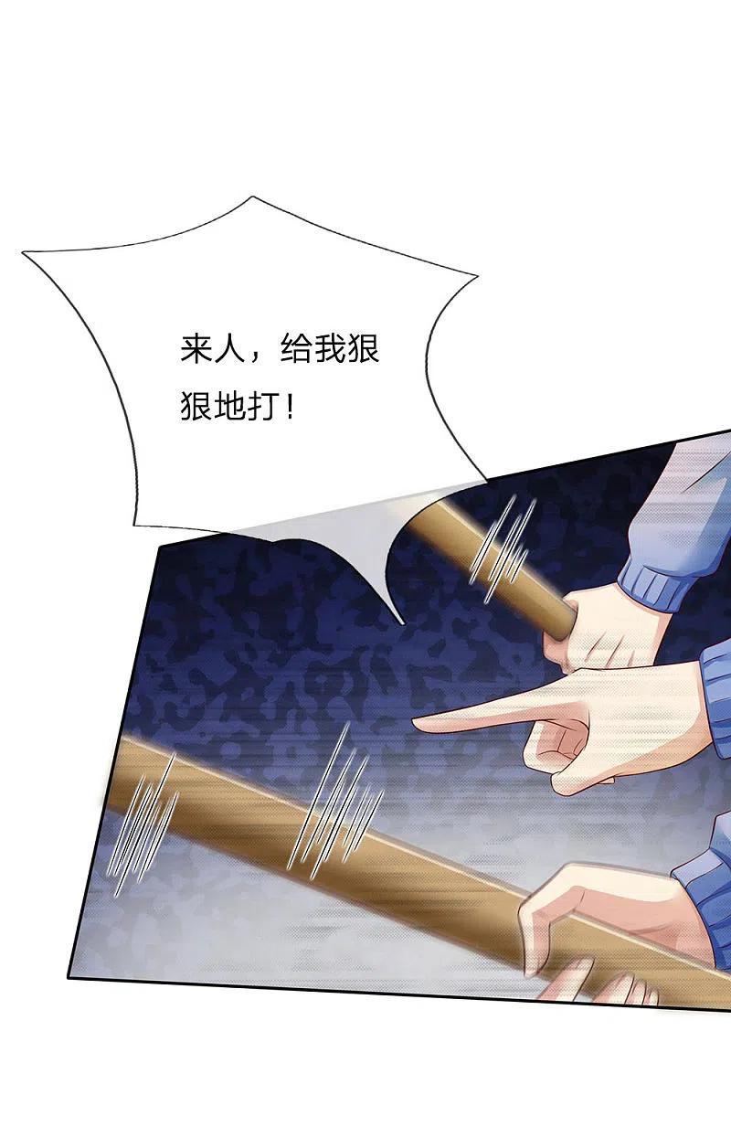 《我是大仙尊》第95话 兄弟罩我，我必助你 第14页