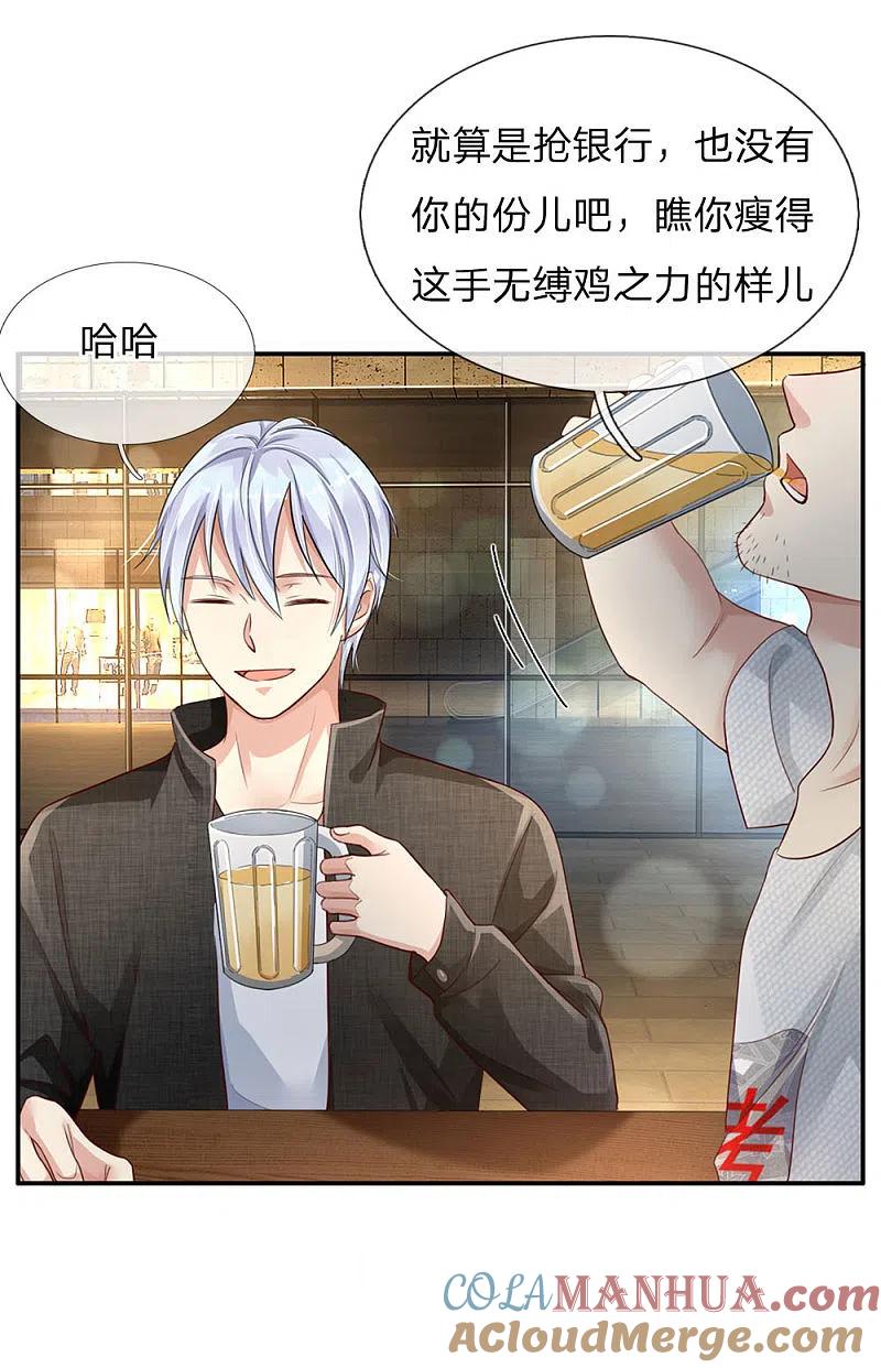 《我是大仙尊》第95话 兄弟罩我，我必助你 第5页