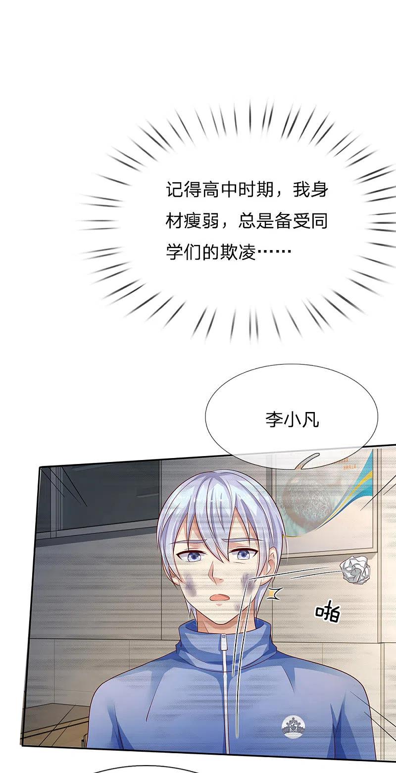 《我是大仙尊》第95话 兄弟罩我，我必助你 第10页