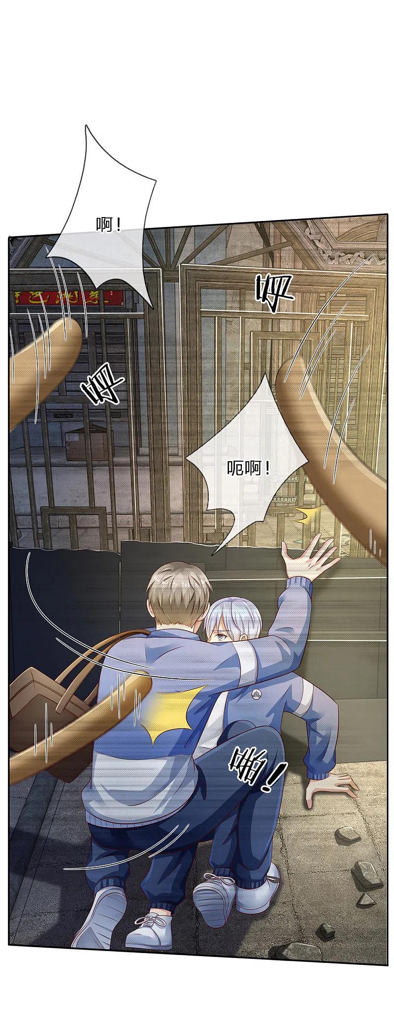 《我是大仙尊》第95话 兄弟罩我，我必助你 第18页