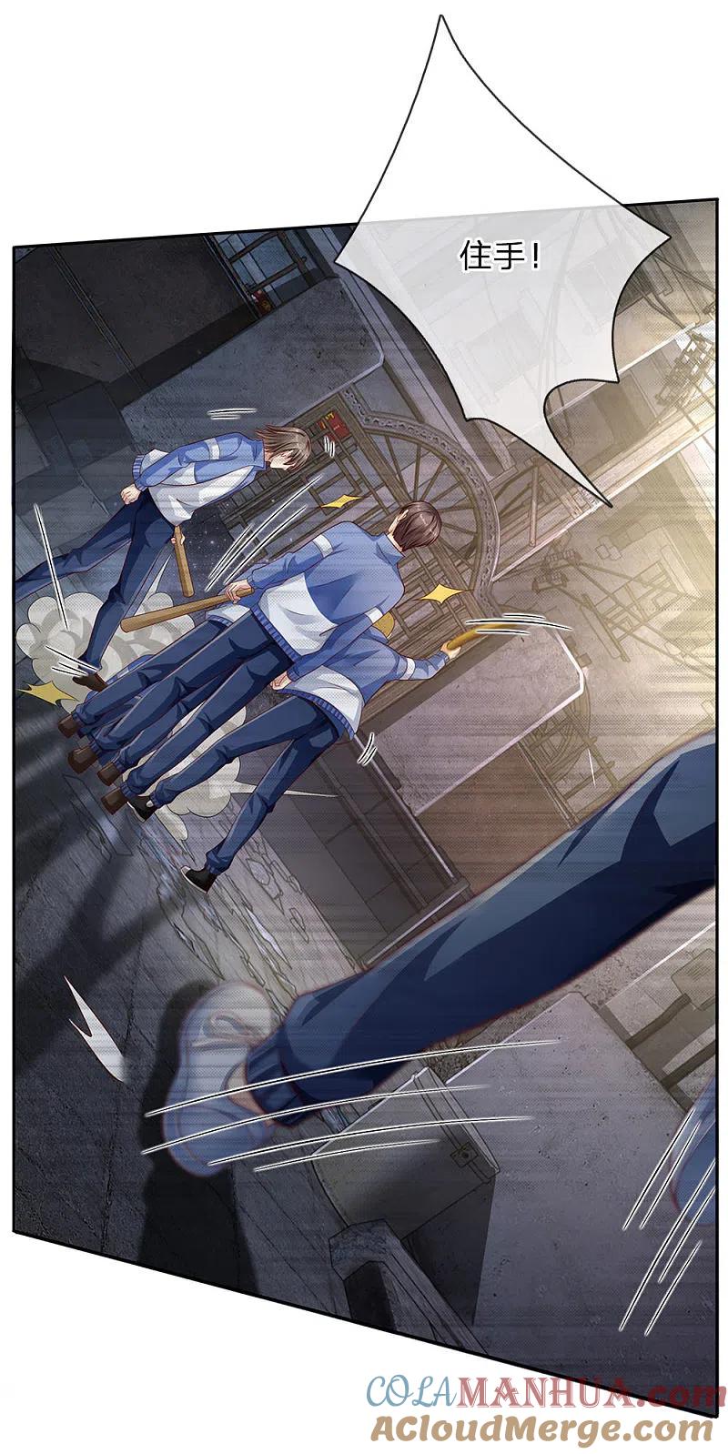 《我是大仙尊》第95话 兄弟罩我，我必助你 第15页