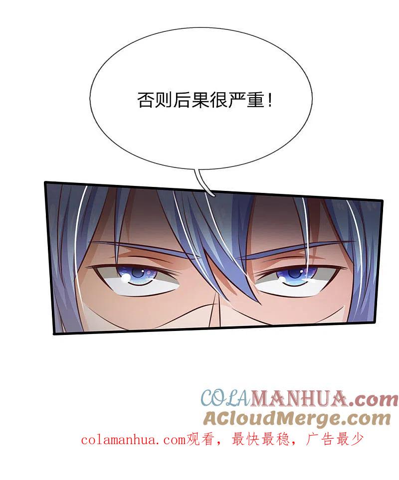 《我是大仙尊》第96话 流氓挑事，小凡出手 第25页
