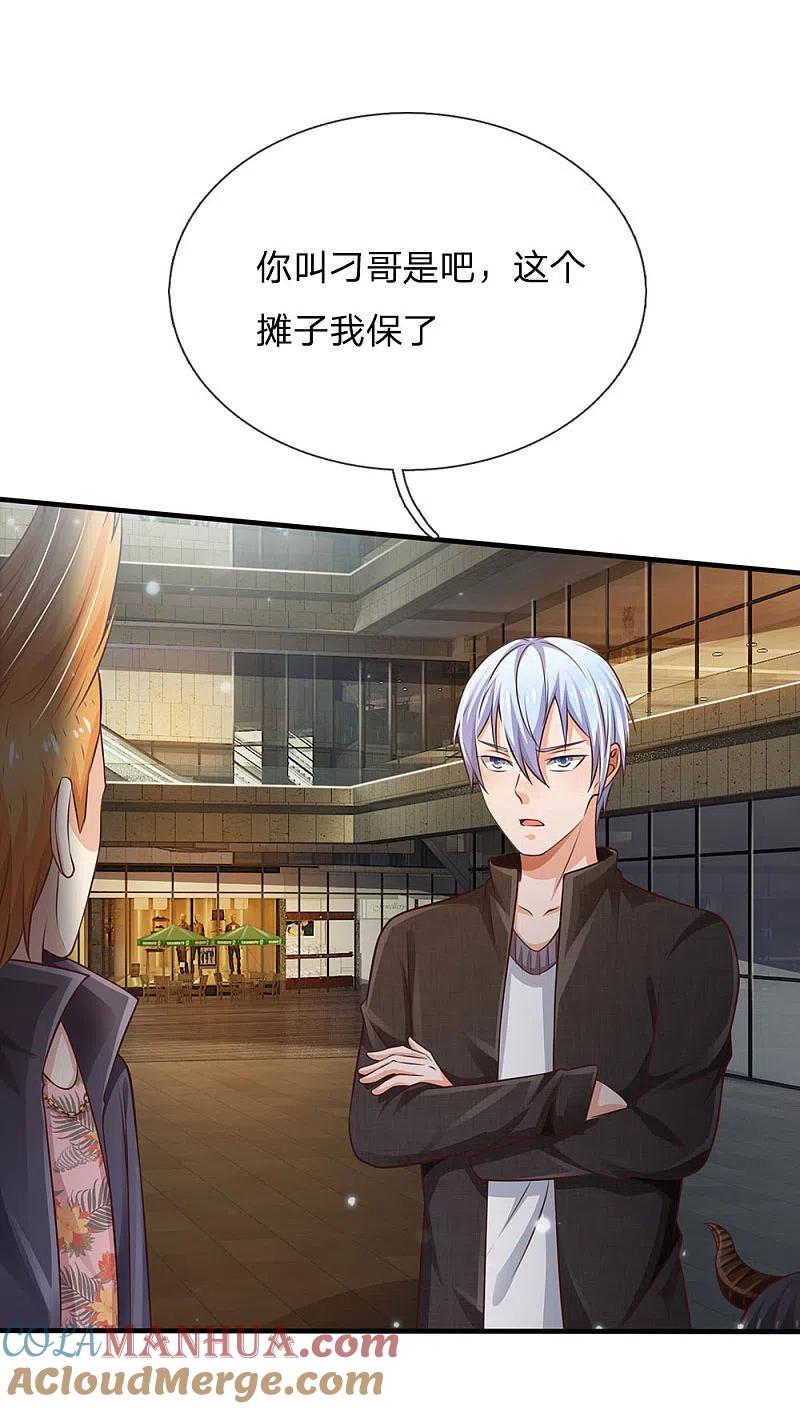 《我是大仙尊》第96话 流氓挑事，小凡出手 第23页
