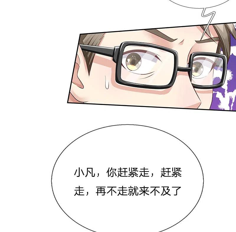 《我是大仙尊》第96话 流氓挑事，小凡出手 第10页