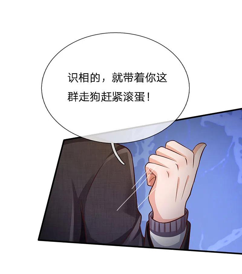 《我是大仙尊》第96话 流氓挑事，小凡出手 第24页