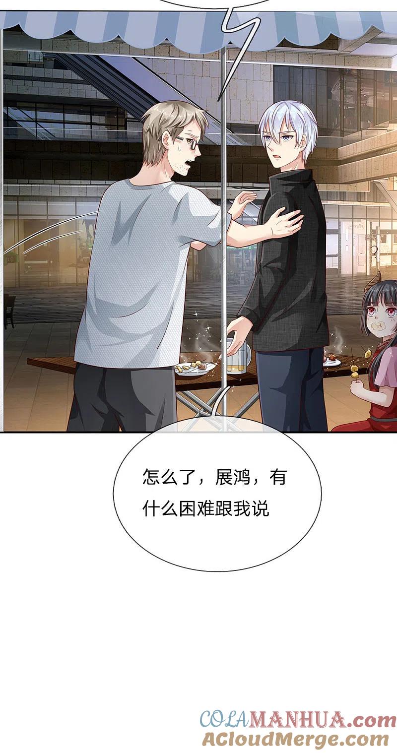 《我是大仙尊》第96话 流氓挑事，小凡出手 第11页