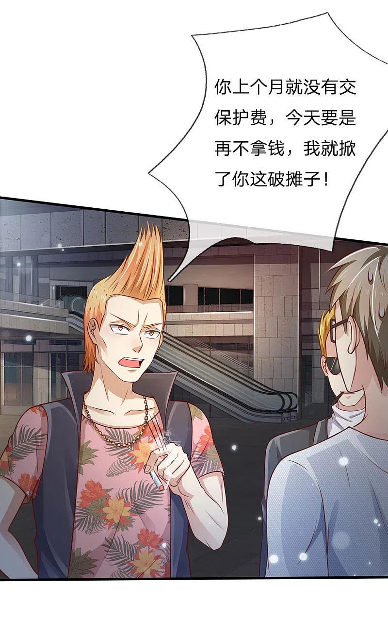 《我是大仙尊》第96话 流氓挑事，小凡出手 第14页