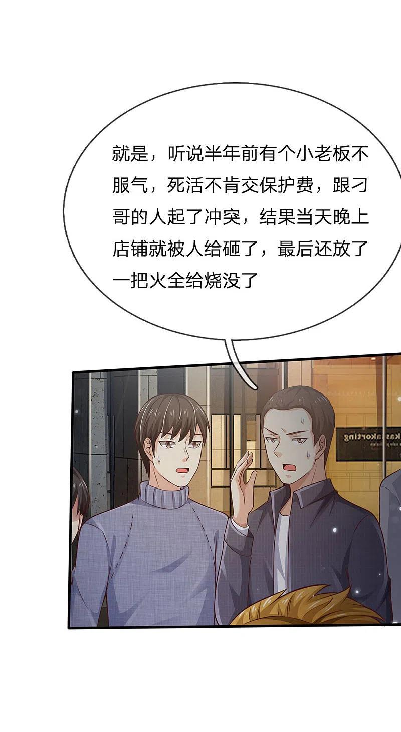 《我是大仙尊》第96话 流氓挑事，小凡出手 第20页