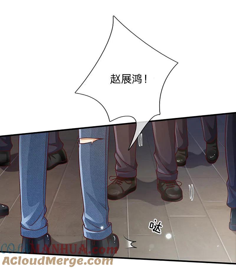 《我是大仙尊》第96话 流氓挑事，小凡出手 第13页