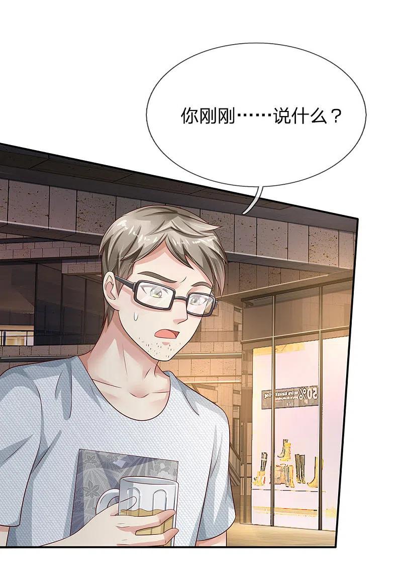 《我是大仙尊》第96话 流氓挑事，小凡出手 第4页