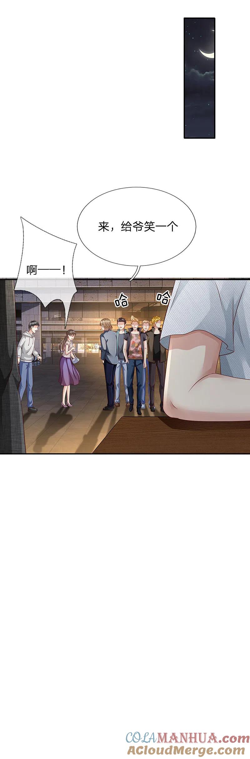 《我是大仙尊》第96话 流氓挑事，小凡出手 第7页