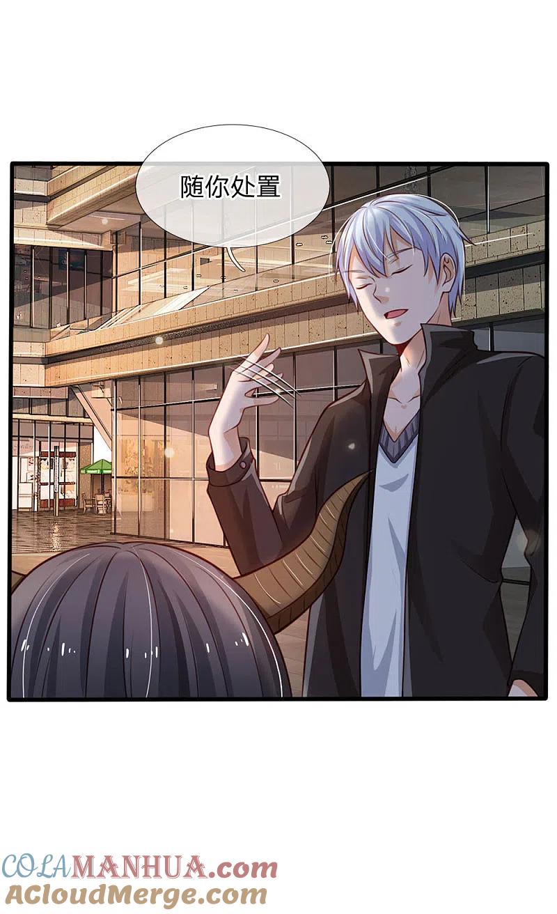 《我是大仙尊》第97话 痛快打架，吸阳气喽 第17页