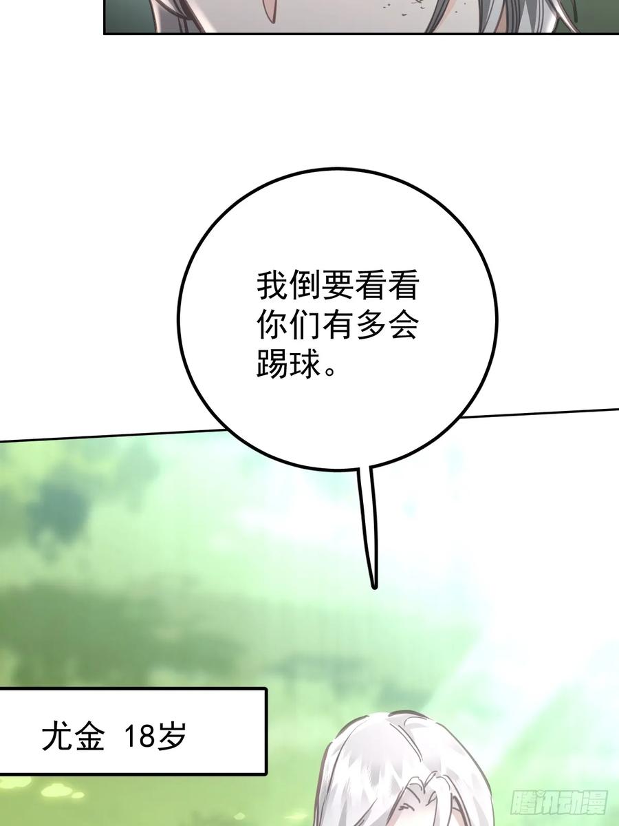 《工蜂》第八十二话 自大 第12页