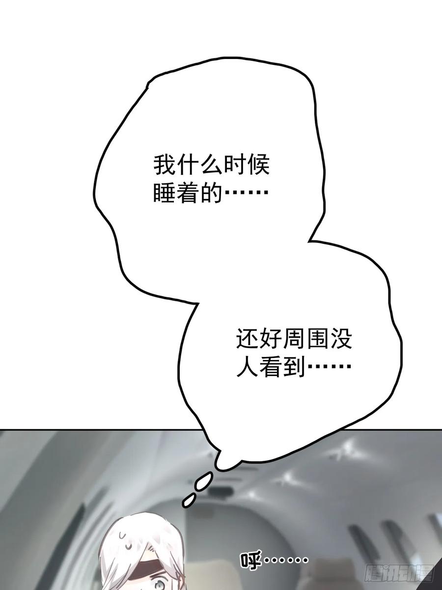 《工蜂》第八十二话 自大 第18页