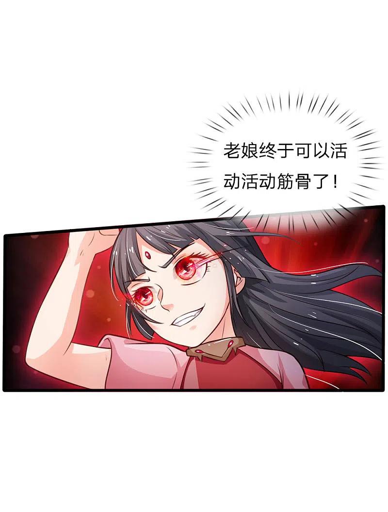 《我是大仙尊》第97话 痛快打架，吸阳气喽 第10页