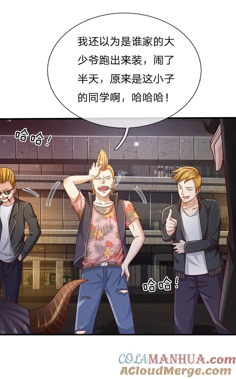 《我是大仙尊》第97话 痛快打架，吸阳气喽 第5页