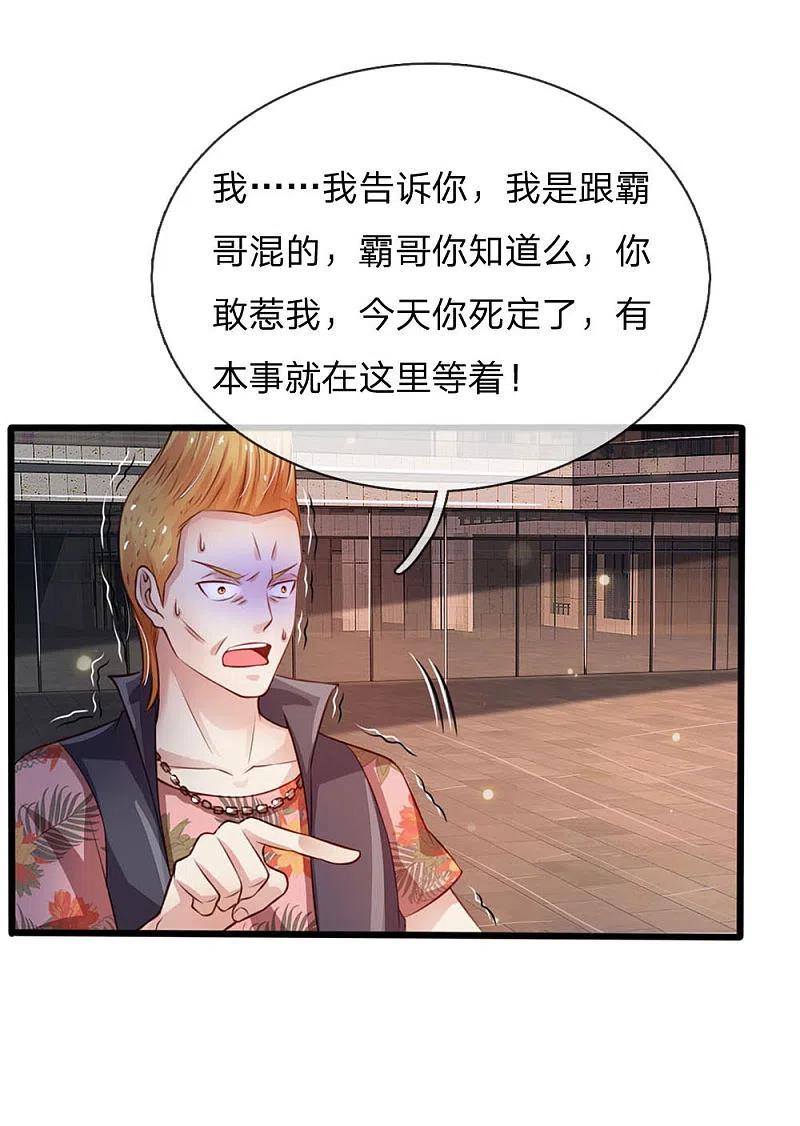 《我是大仙尊》第97话 痛快打架，吸阳气喽 第22页