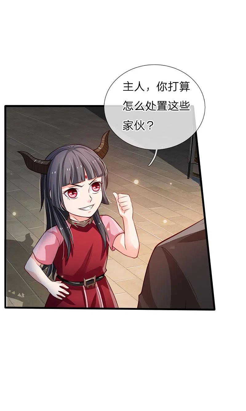 《我是大仙尊》第97话 痛快打架，吸阳气喽 第16页