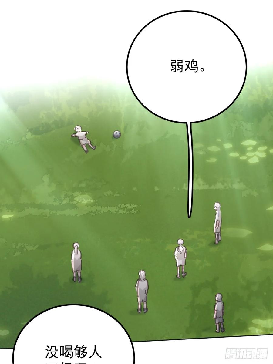 《工蜂》第八十二话 自大 第9页