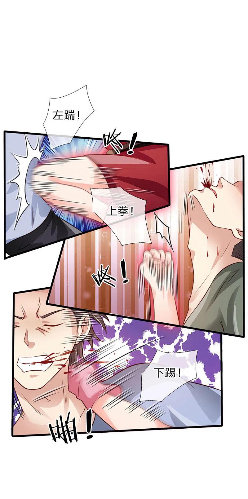 《我是大仙尊》第97话 痛快打架，吸阳气喽 第12页