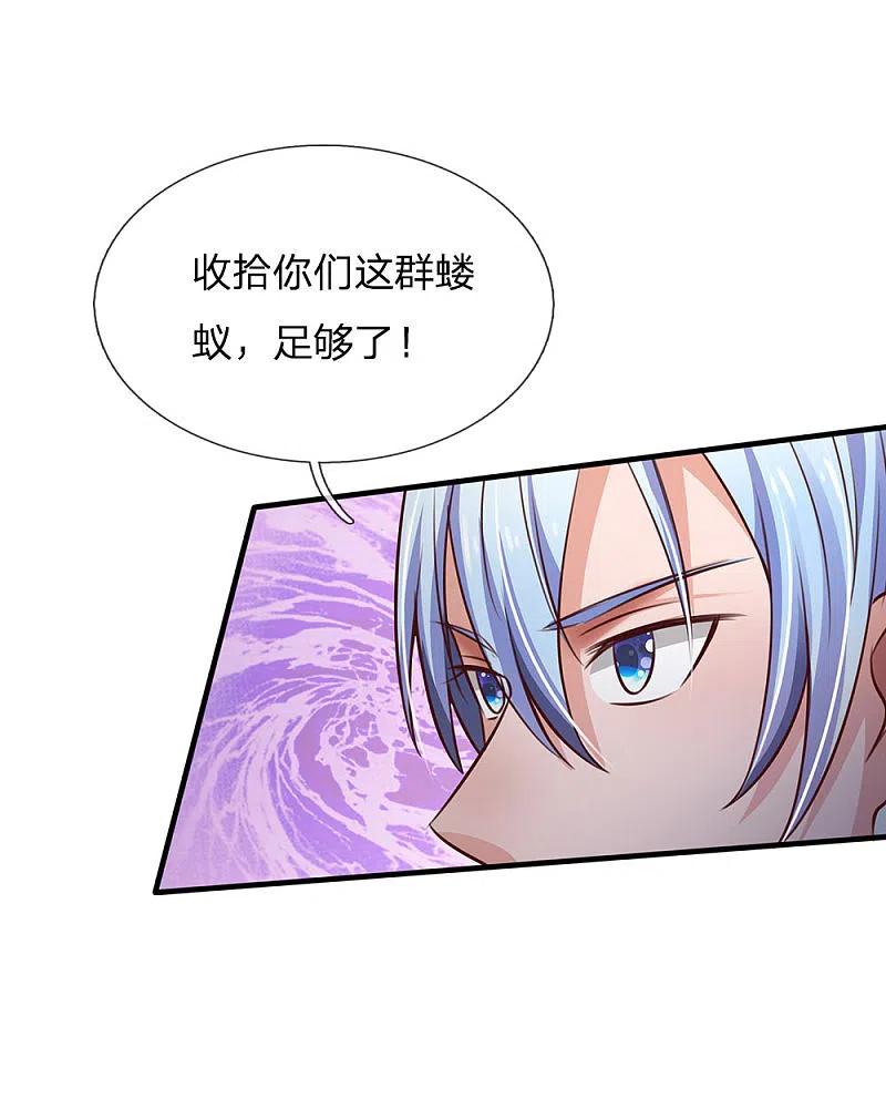 《我是大仙尊》第97话 痛快打架，吸阳气喽 第6页