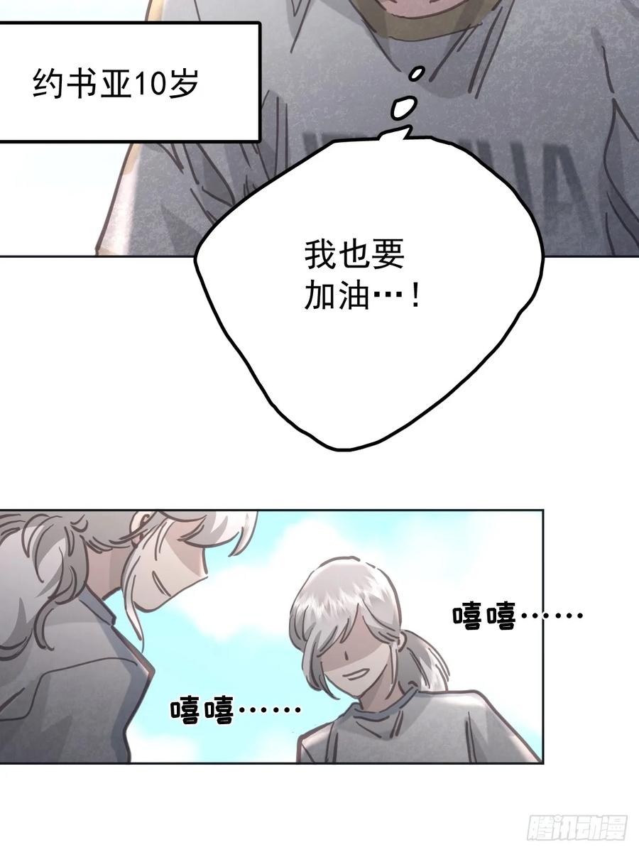《工蜂》第八十二话 自大 第5页