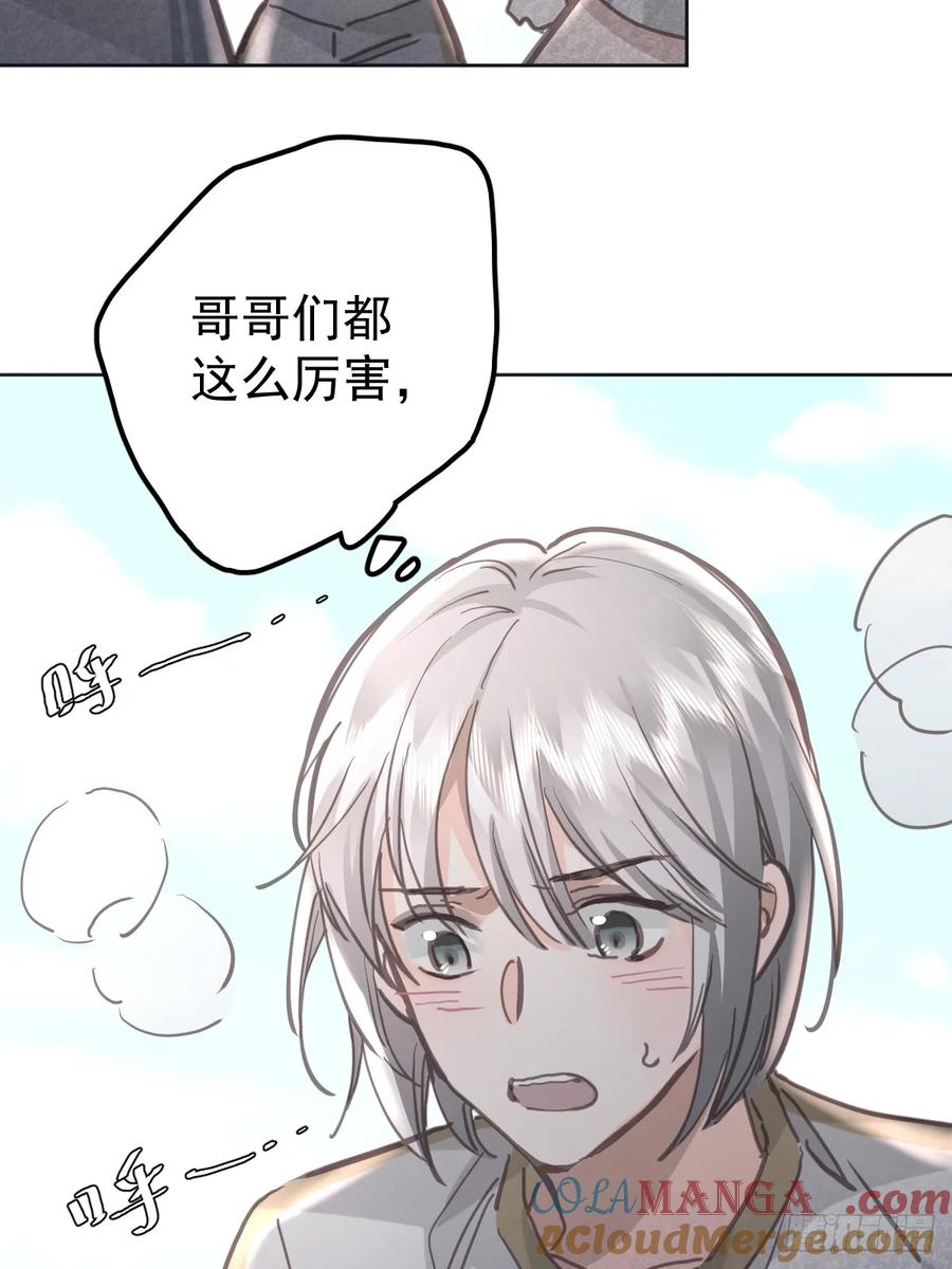 《工蜂》第八十二话 自大 第4页