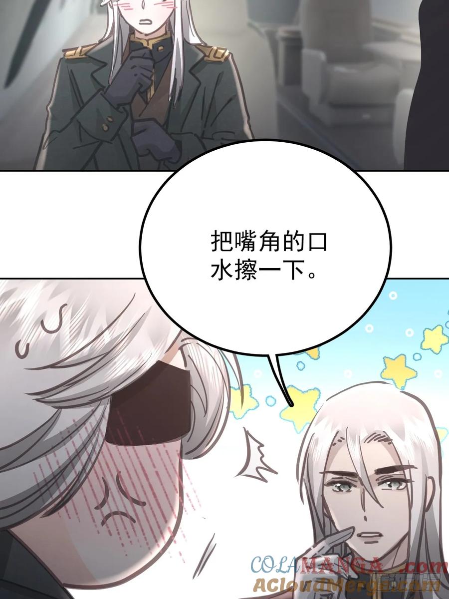 《工蜂》第八十二话 自大 第19页