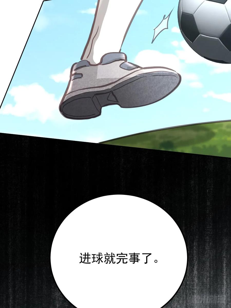 《工蜂》第八十二话 自大 第15页