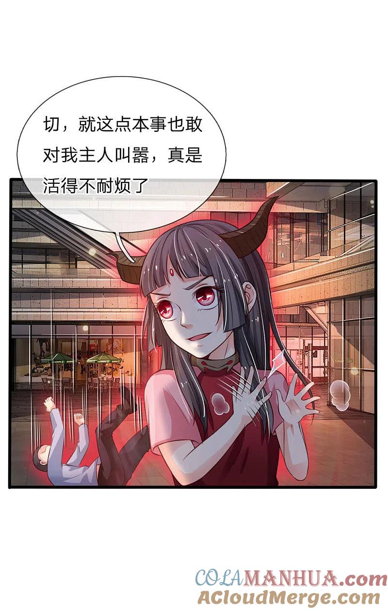 《我是大仙尊》第97话 痛快打架，吸阳气喽 第15页