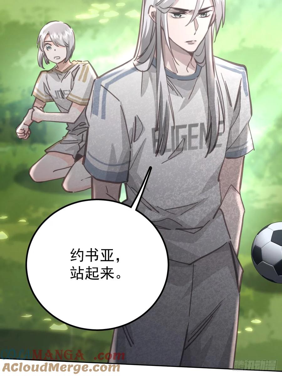 《工蜂》第八十二话 自大 第13页