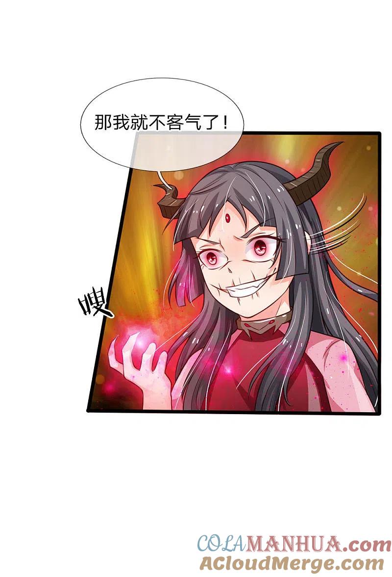 《我是大仙尊》第97话 痛快打架，吸阳气喽 第19页
