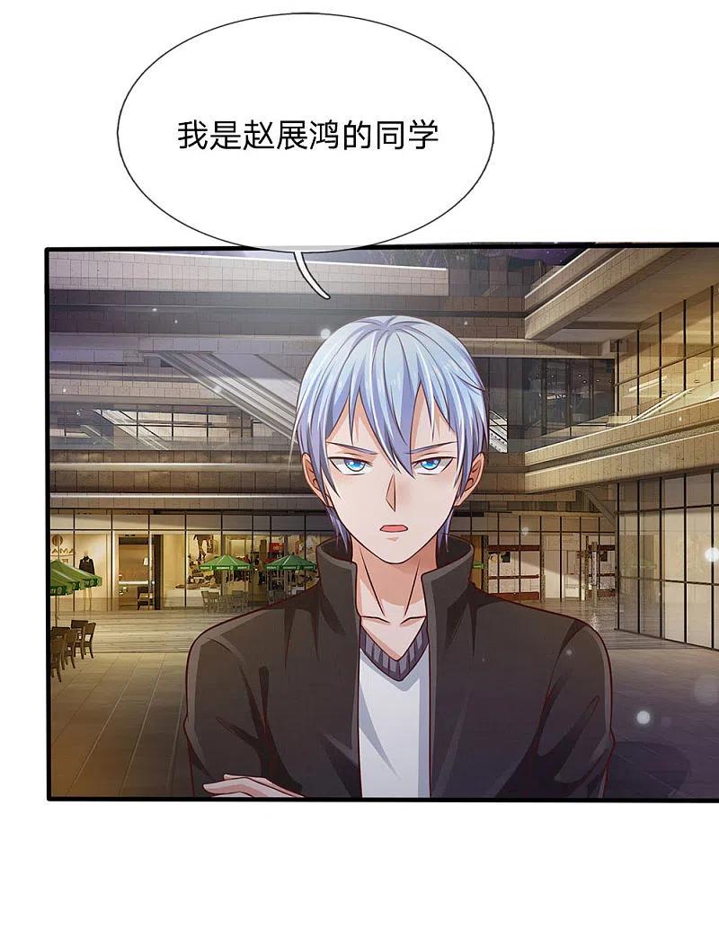 《我是大仙尊》第97话 痛快打架，吸阳气喽 第4页