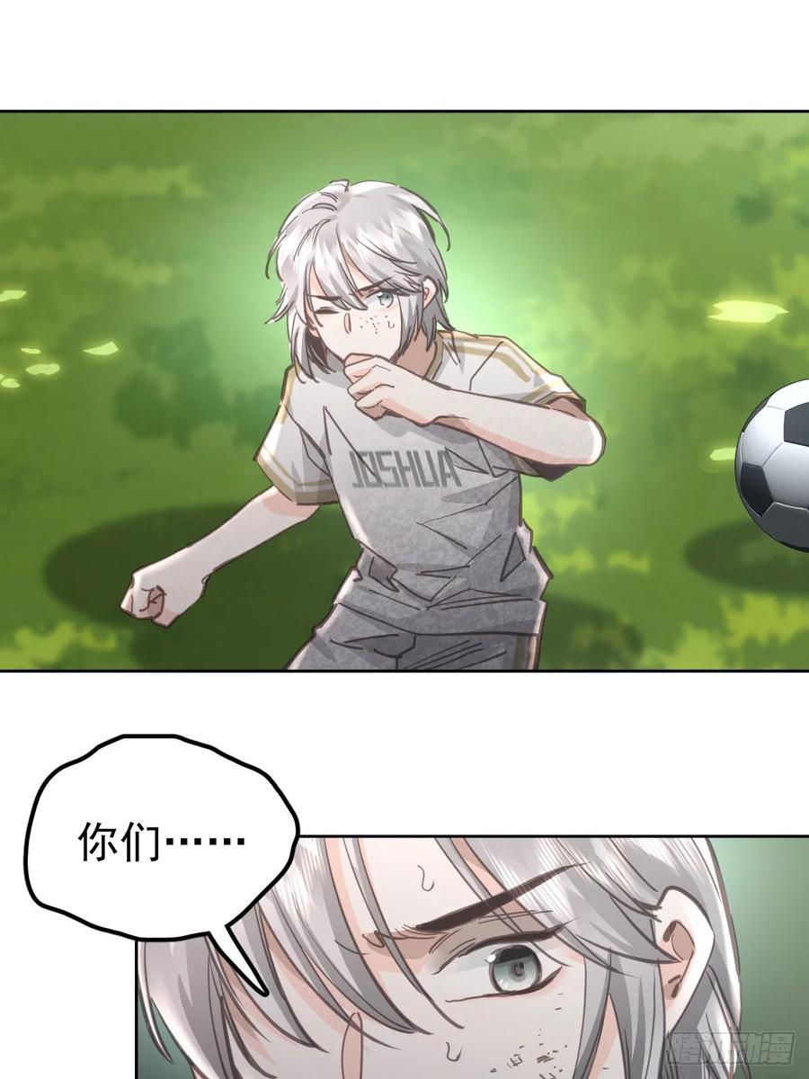 《工蜂》第八十二话 自大 第11页