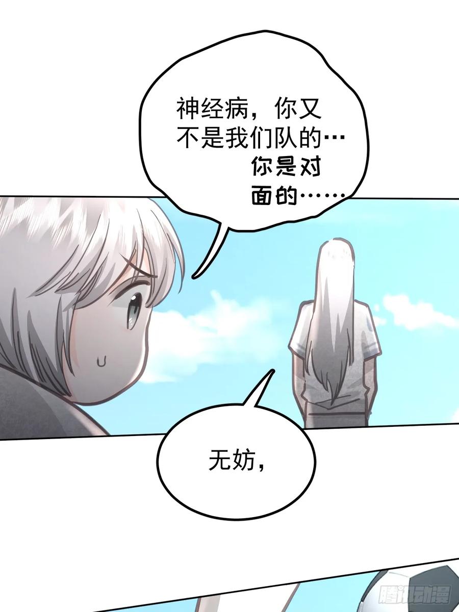《工蜂》第八十二话 自大 第14页