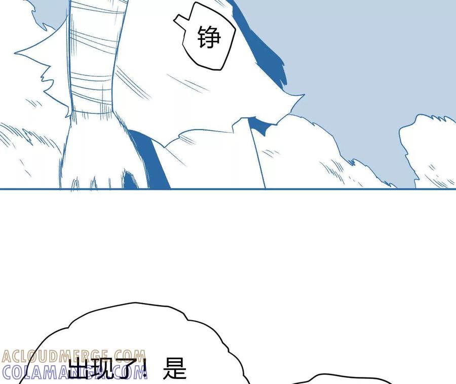 《仙王狩猎法则（黑白漫）》刀法 第97页