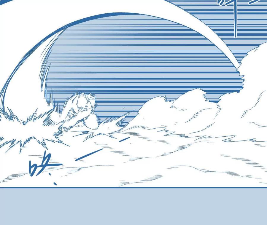 《仙王狩猎法则（黑白漫）》刀法 第88页