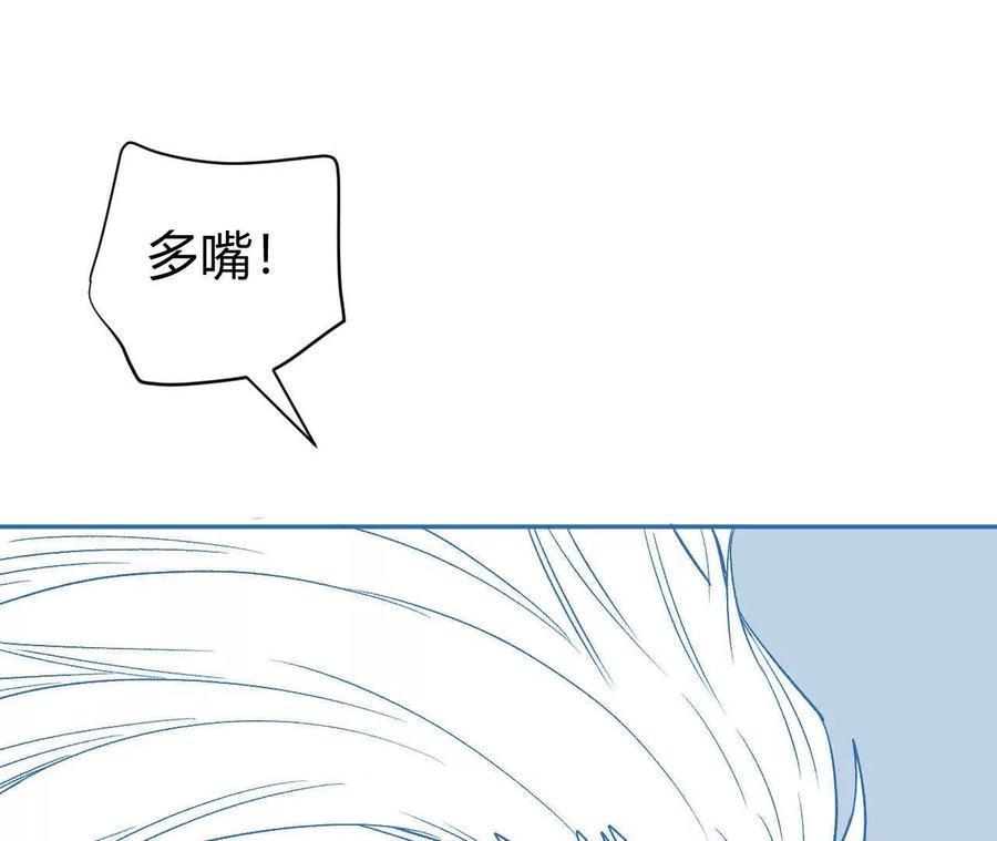 《仙王狩猎法则（黑白漫）》刀法 第100页