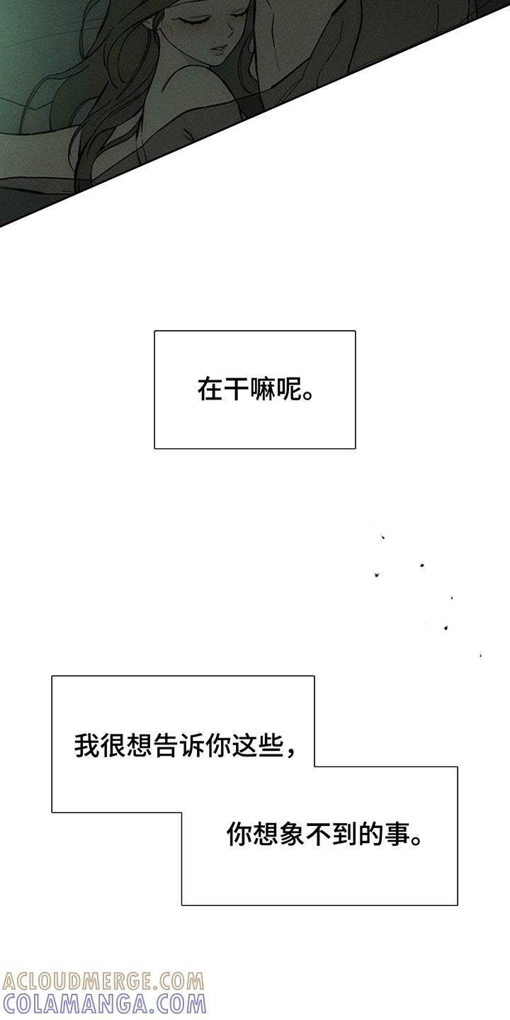 枯萎的花伤心的泪 第123章：不稳定的冲动 第29页