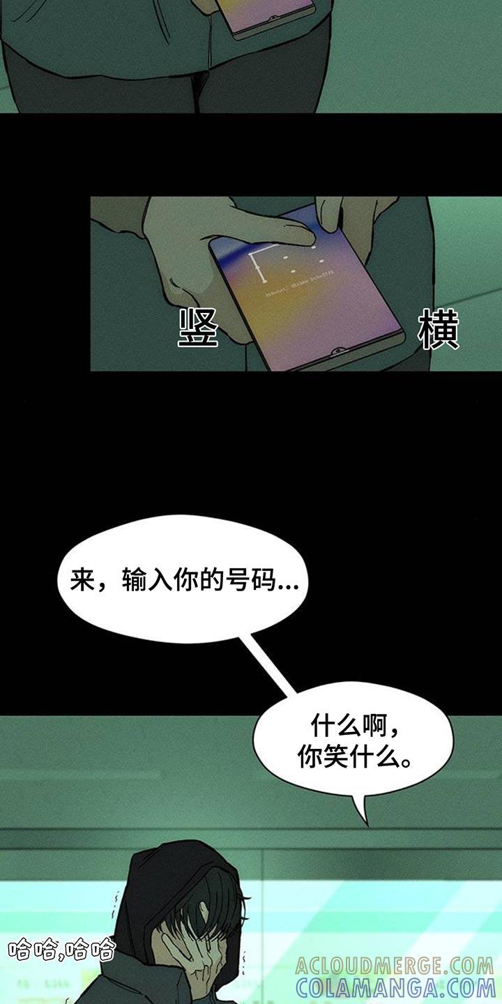枯萎的花伤心的泪 第123章：不稳定的冲动 第23页