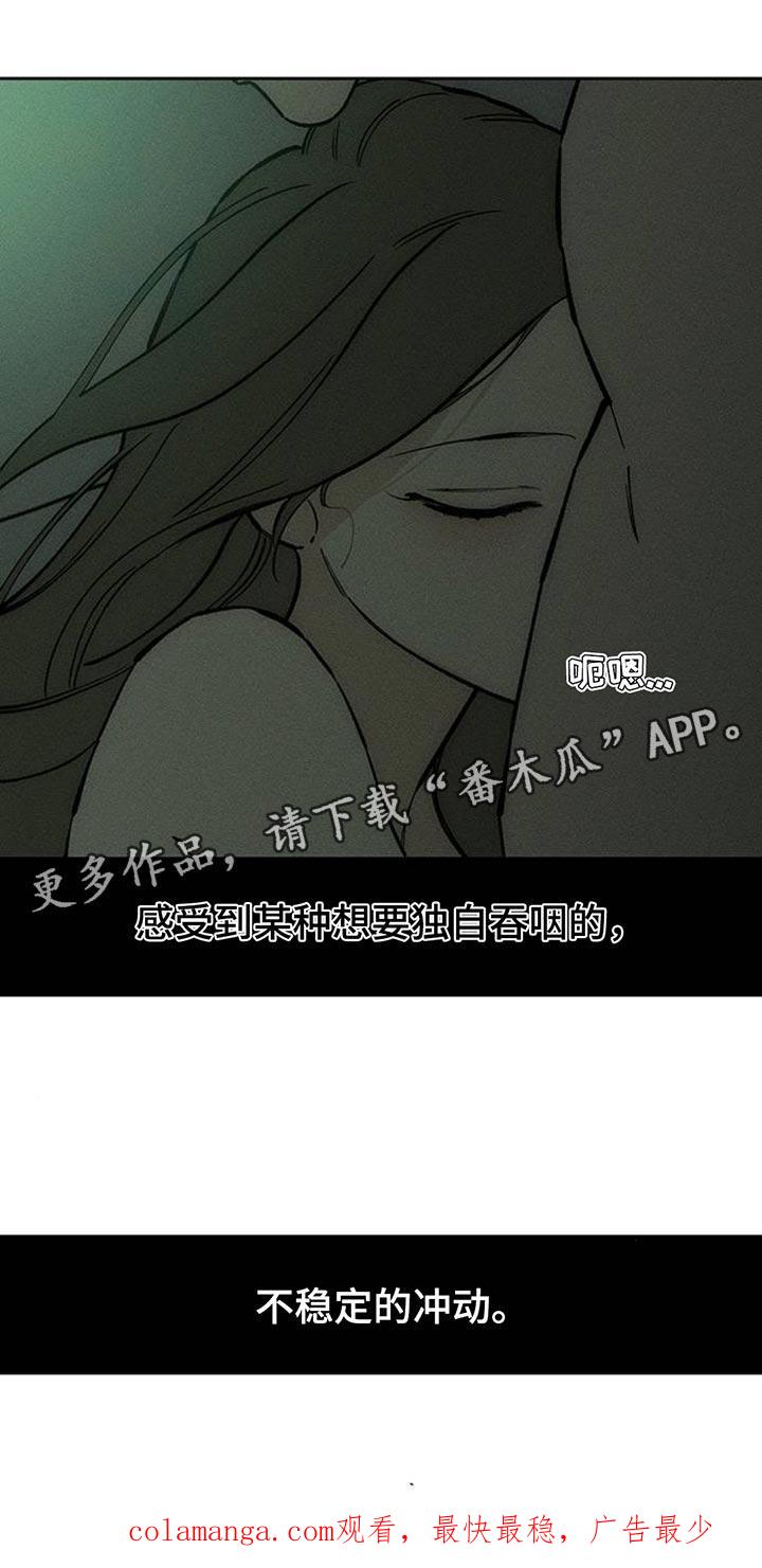 枯萎的花伤心的泪 第123章：不稳定的冲动 第30页