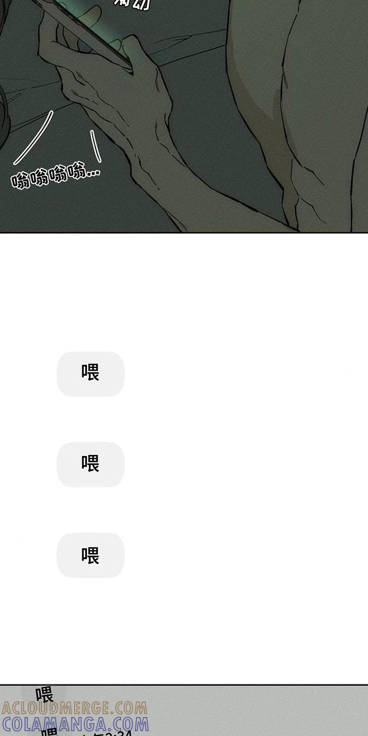 枯萎的花伤心的泪 第123章：不稳定的冲动 第25页