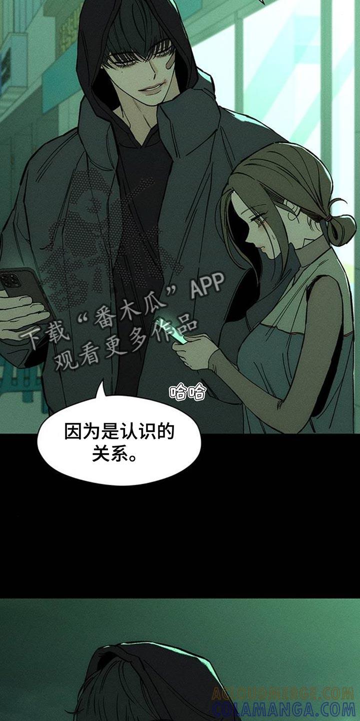 枯萎的花伤心的泪 第123章：不稳定的冲动 第21页