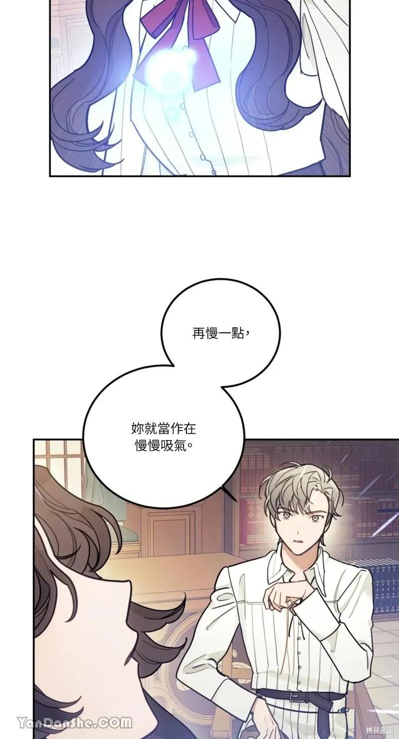 《男主我就敬谢不敏了！》第14话 第30页