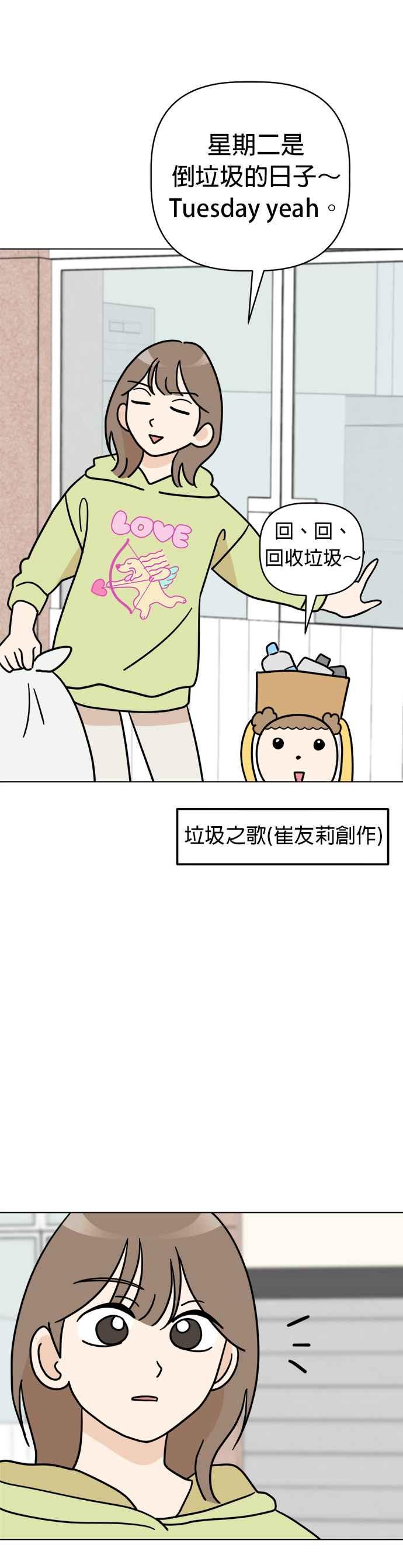 我家妹妹是狗狗 第28话 TRICK OR TREAT 第26页